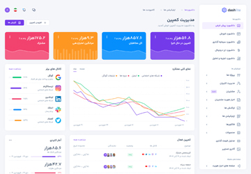 داشبورد دش‌لایت