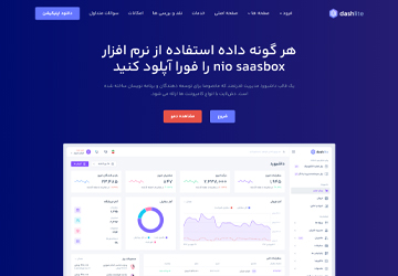 صفحه فرود دش‌لایت